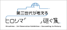 Hiroshima - 3rd Generation Exhibition: Succeeding to History