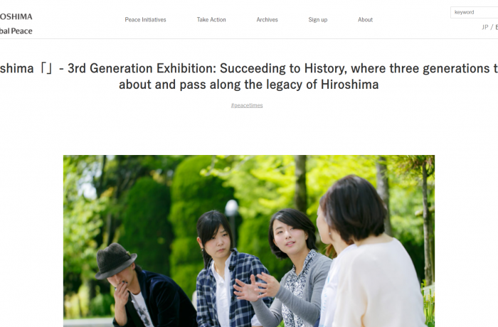継ぐ展